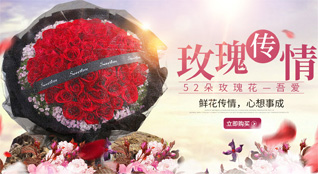 山东滨州滨城区梁才街道东大赵社区鲜花速递
